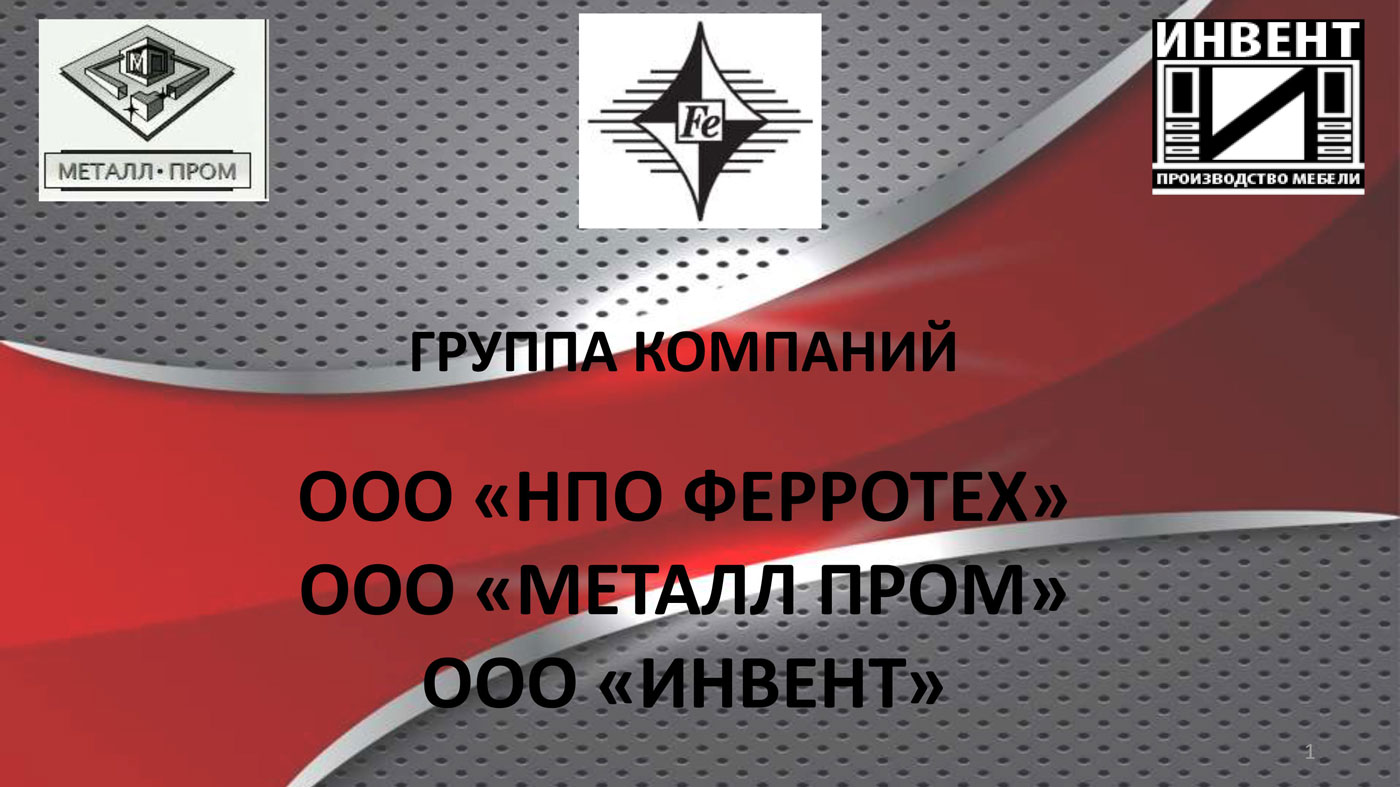 презентация